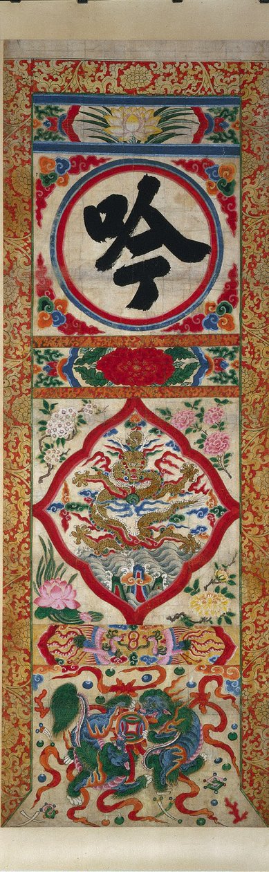 Malt panel med karakter "Recite" av Unknown artist
