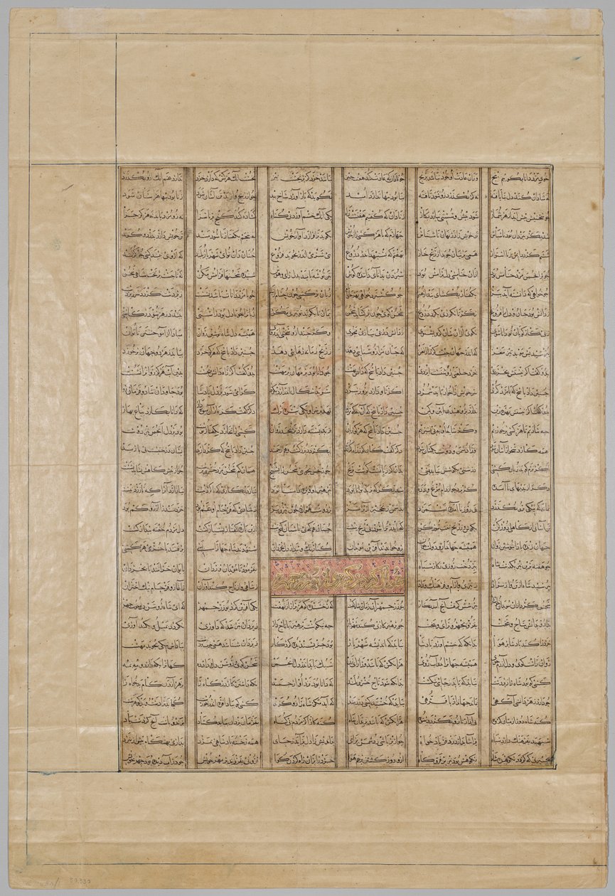 Persiske vers: Det førtiende året for kong Kisra Nushirwans regjeringstid og historien om Buzurgmihr (recto) fra en Shahnama (Kongenes bok) av Firdausi (940–1019 eller 1025) av Unknown artist