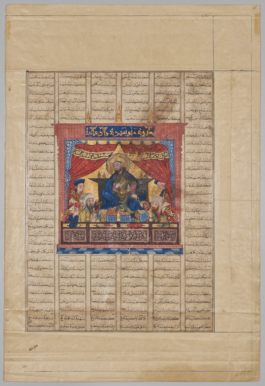 Portrett av Nushirwan den rettferdige (verso) fra en Shahnama (Kongenes bok) av Firdausi (940–1019 eller 1025) av Unknown artist