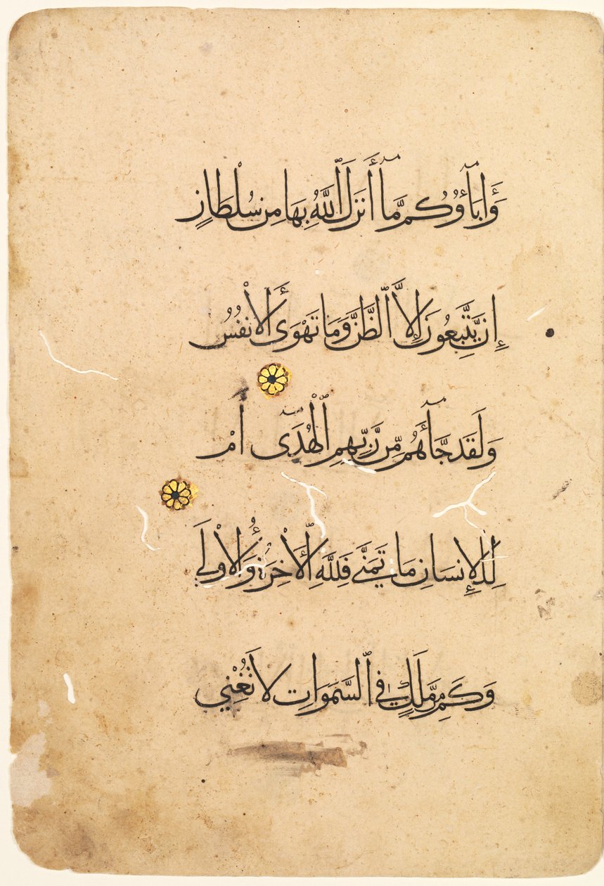 Koranmanuskriptfolio (recto) (venstre side av bifolio) av Unknown artist