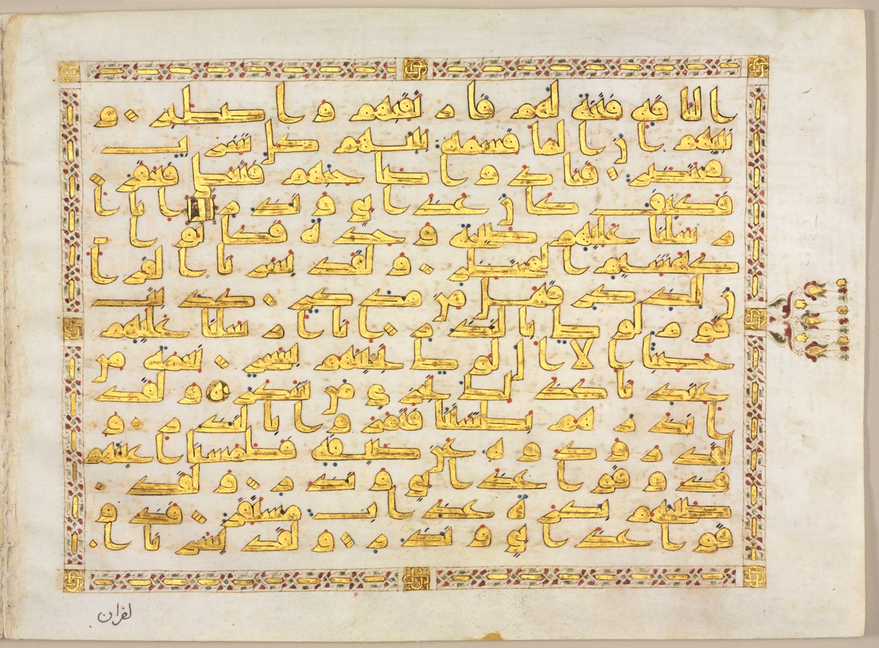 Koranmanuskriptfolio (verso); Venstre side av Bifolio av Unknown artist
