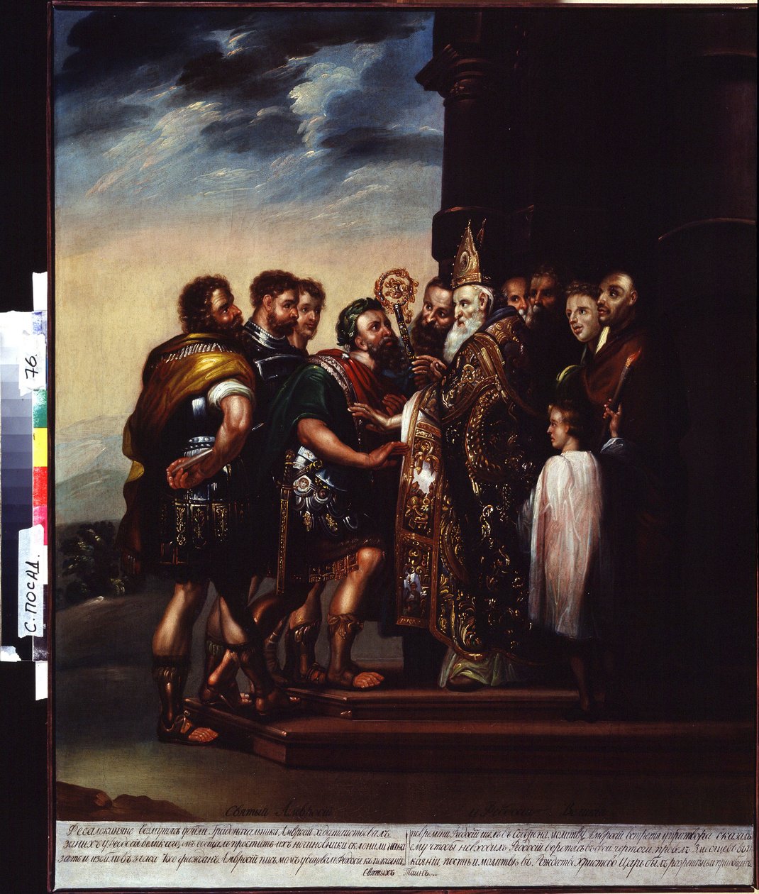 Den hellige Ambrosius og keiseren Theodosius I (Saint Ambrosius og keiseren Theodosius). Ekskommunikasjon av Theodosius I (Flavius ​​​​Theodosius eller Theodosius den store (347-395), romersk keiser fra 379 til 395) av Ambrosius av Milano (Aurelius Ambrosi av Unknown artist