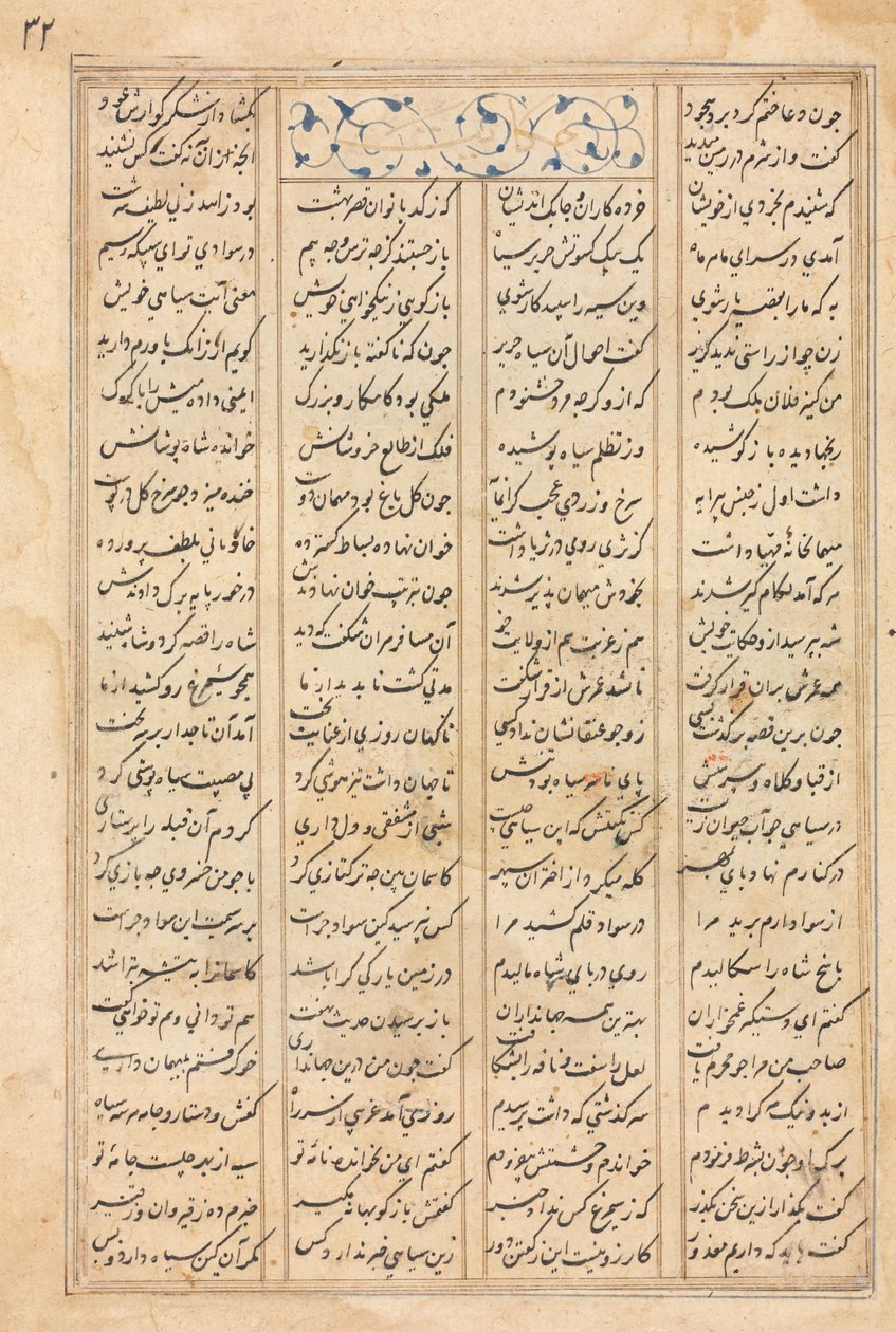 Tekstside, persiske vers (verso) Bahram Gur besøker prinsessen av India: fra et manuskript av Khamsa of Nizami, Haft Paykar [Syv portretter] av Unknown artist