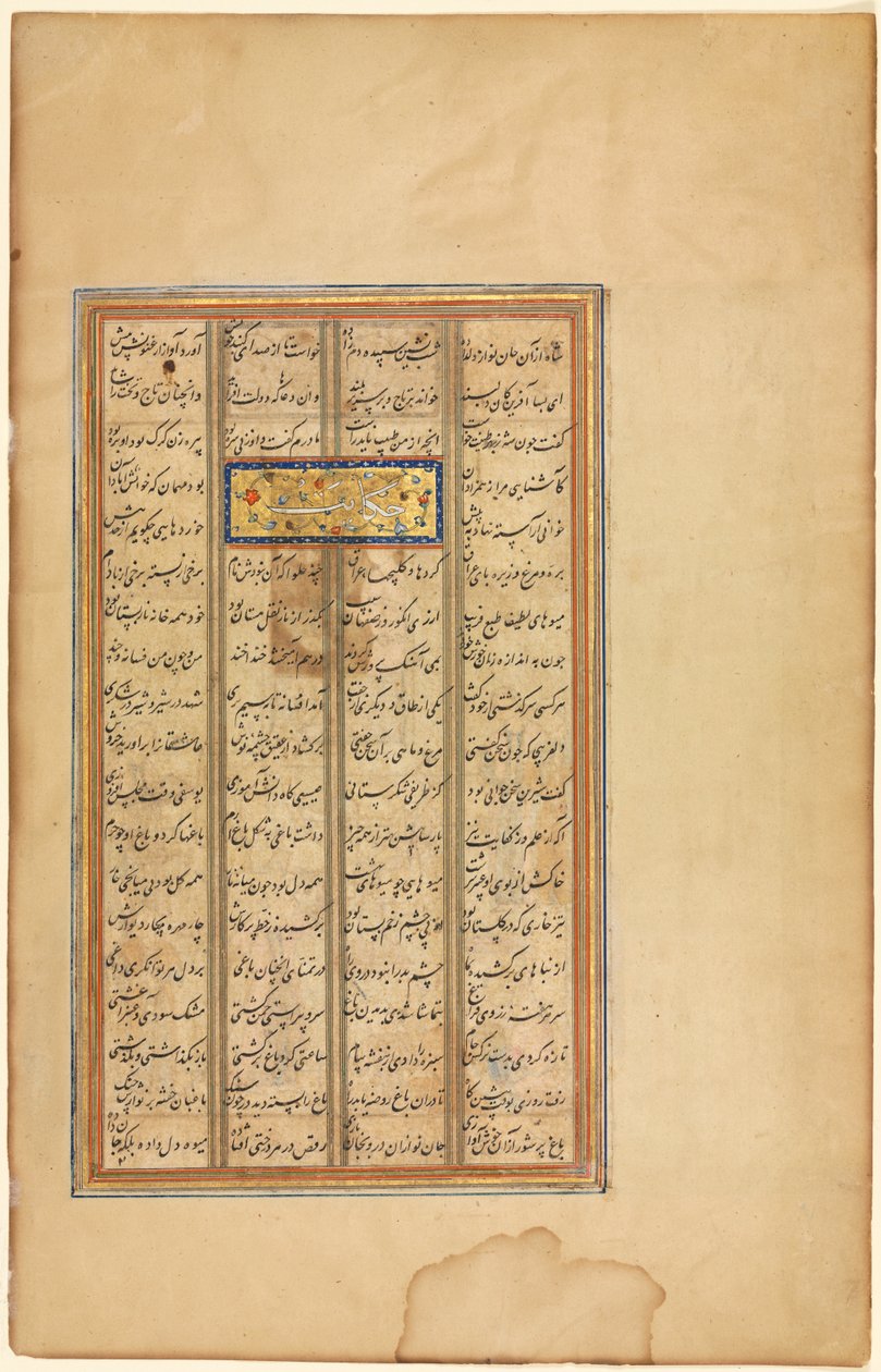 Tekst i Khamsa of Nizami (verso), fra A Haft Paykar (Seven Portraits) of Nizami av Unknown artist