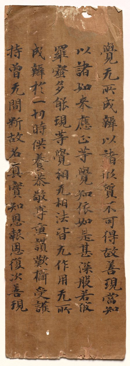 Text of the Perfection of Wisdom (Mahāprajñāpāramitā) Sūtra av Unknown artist