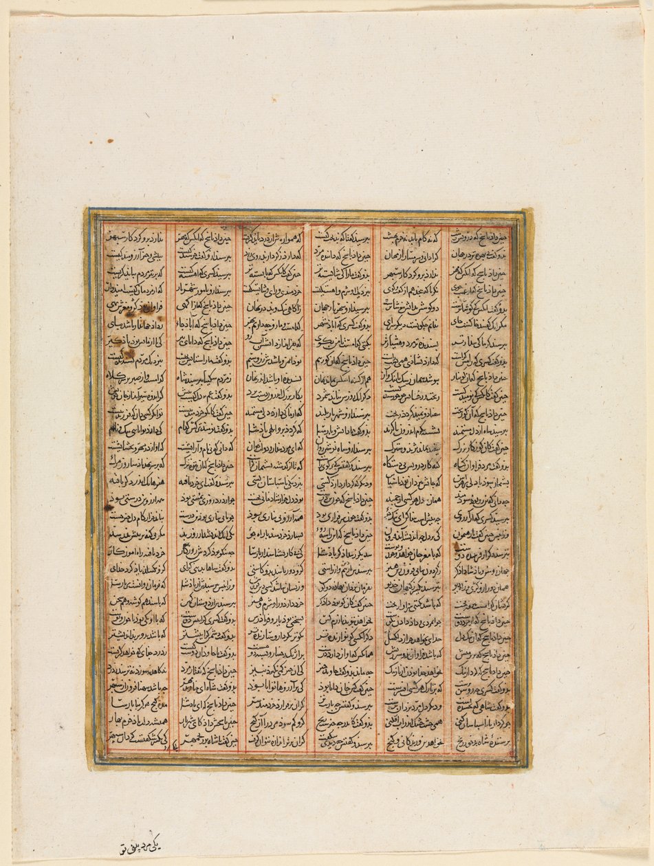 The Reign of Nushirwan, kampen mellom Khan of Chin og Haitalians (verso) fra en Shahnama (Book of Kings) av Firdausi (940–1019 eller 1025) av Unknown artist