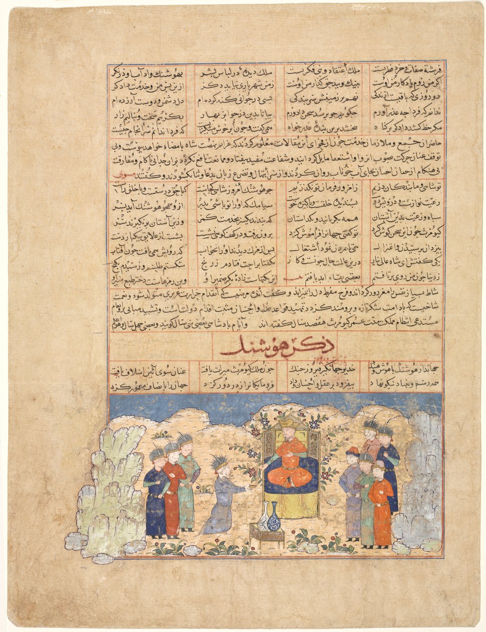 Historien om Hushang, fra en Majma al-tavarikh (A Compendium of Histories) av Hafiz-i Abru (recto) av Unknown artist