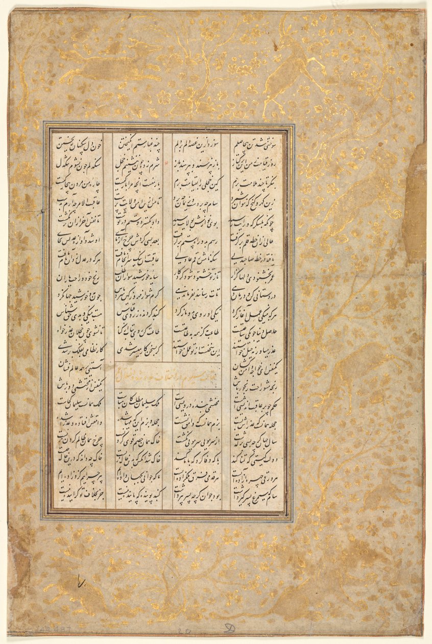Historien om Nushirwan og hans minister, "Den tredje diskursen om forskjellige hendelser og uorden i livet" fra en Khamsa (kvintett) av Nizami (1141-1209) (verso) av Unknown artist