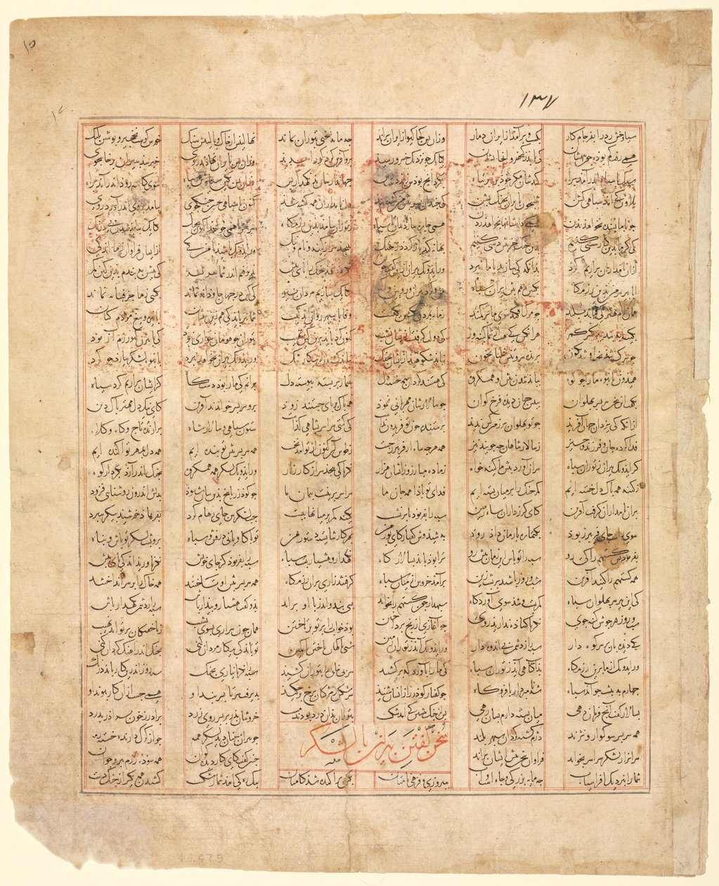 Historien om de tolv ansiktene. "Bizhan henvender seg til hæren": Illustrasjon fra Firdausi Shahnama (recto) av Unknown artist