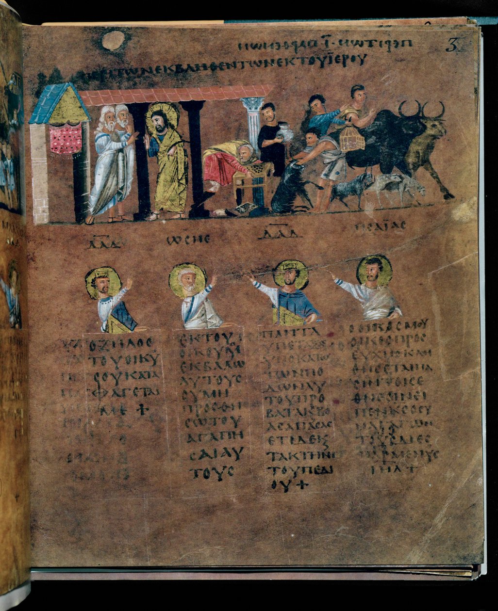 Den lilla Codex Rossanensis, 6. århundre (manuskript) av Unknown artist