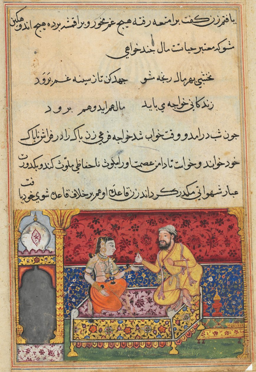 Den unge mannen forandrer seg til å se ut som Mansur, og slurrer seg dermed inn i sengen til Mansurs kone, men blir skremt av henne, fra en Tuti-nama (Fortellinger om en papegøye): Seventeenth Night av Unknown artist