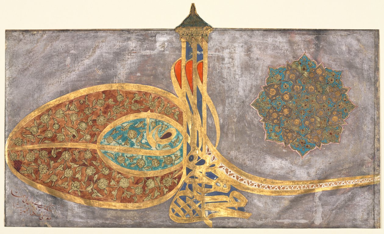 Tughra: Shah Muhammad bin Ibrahim Khan, al-muzaffar daima (Sultan Mehmed, sønn av Ibrahim Khan, den evig seirende; Kalligrafi (ottomansk tyrkisk signatur), enkeltsidemanuskript av Unknown artist