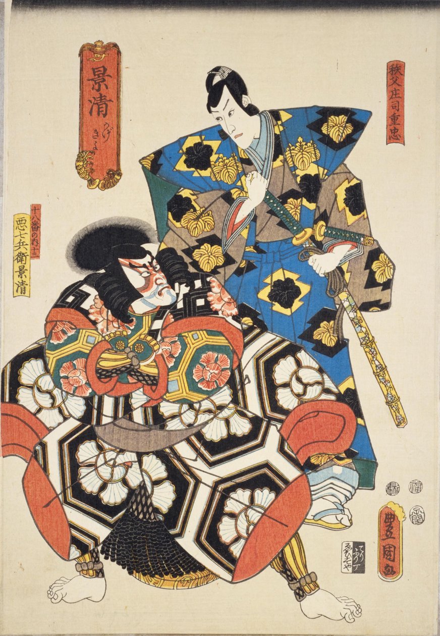 Kagekiyo: Ichikawa Danjuro ゔ Iii As Chichibu Shoji Shigedari ght And Ichikawa Ebizo V As Akushi Chibyo E Kagekiyo ft av Utagawa Kunisada
