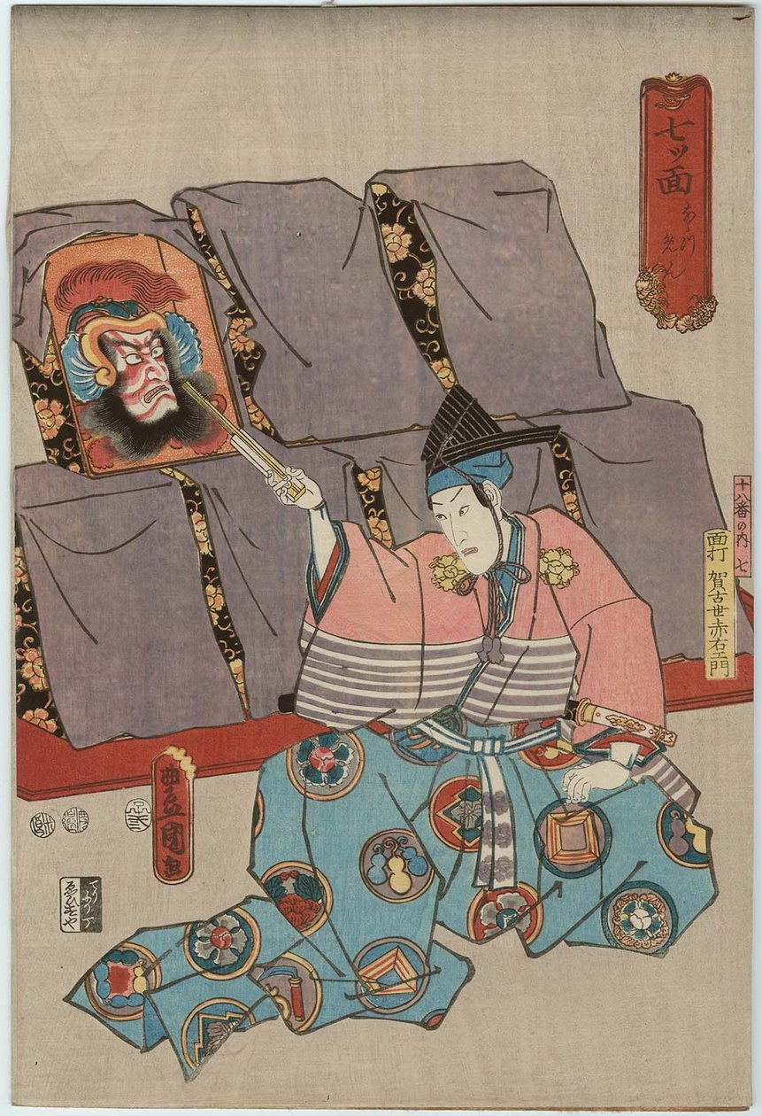 Nanatsumen Seenma sks: Ichikawa Danjuro ゔ Iii s Ma sk Make r is Koze Akaemon An d Ichikawa Ebizo V As Ama sk av Utagawa Kunisada