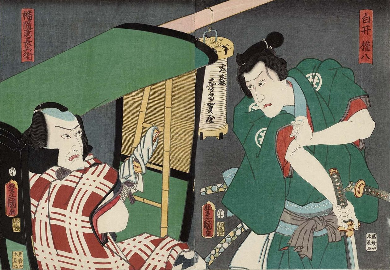 Ac and rs Kawarasaki Tsutomu Shiro Doctor As Shirai Gonpachi R Plan d Ichikawa Grape Dyeing V As Edition Makoto Bay L av Utagawa Kunisada