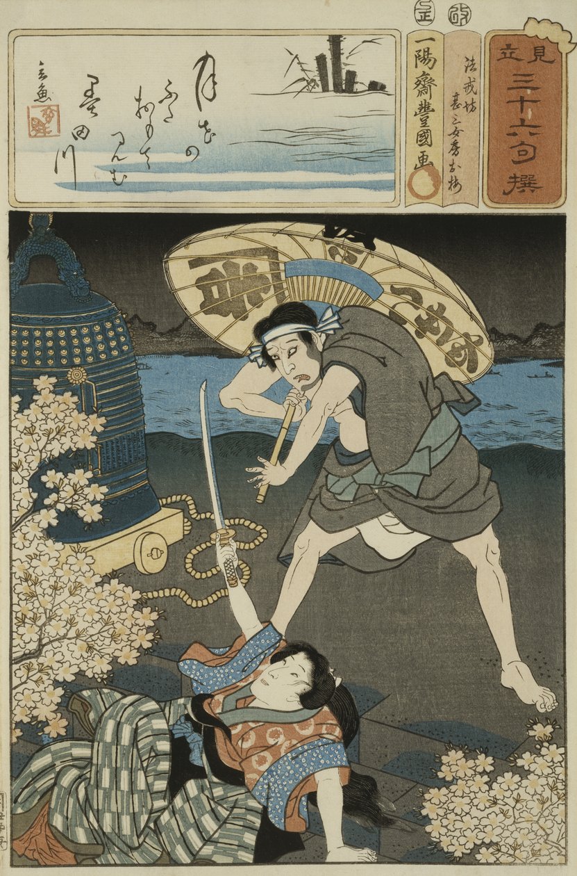 Diktillustrasjon fra en serie på 36, ca. 1858 (treblokktrykk) av Utagawa Kunisada