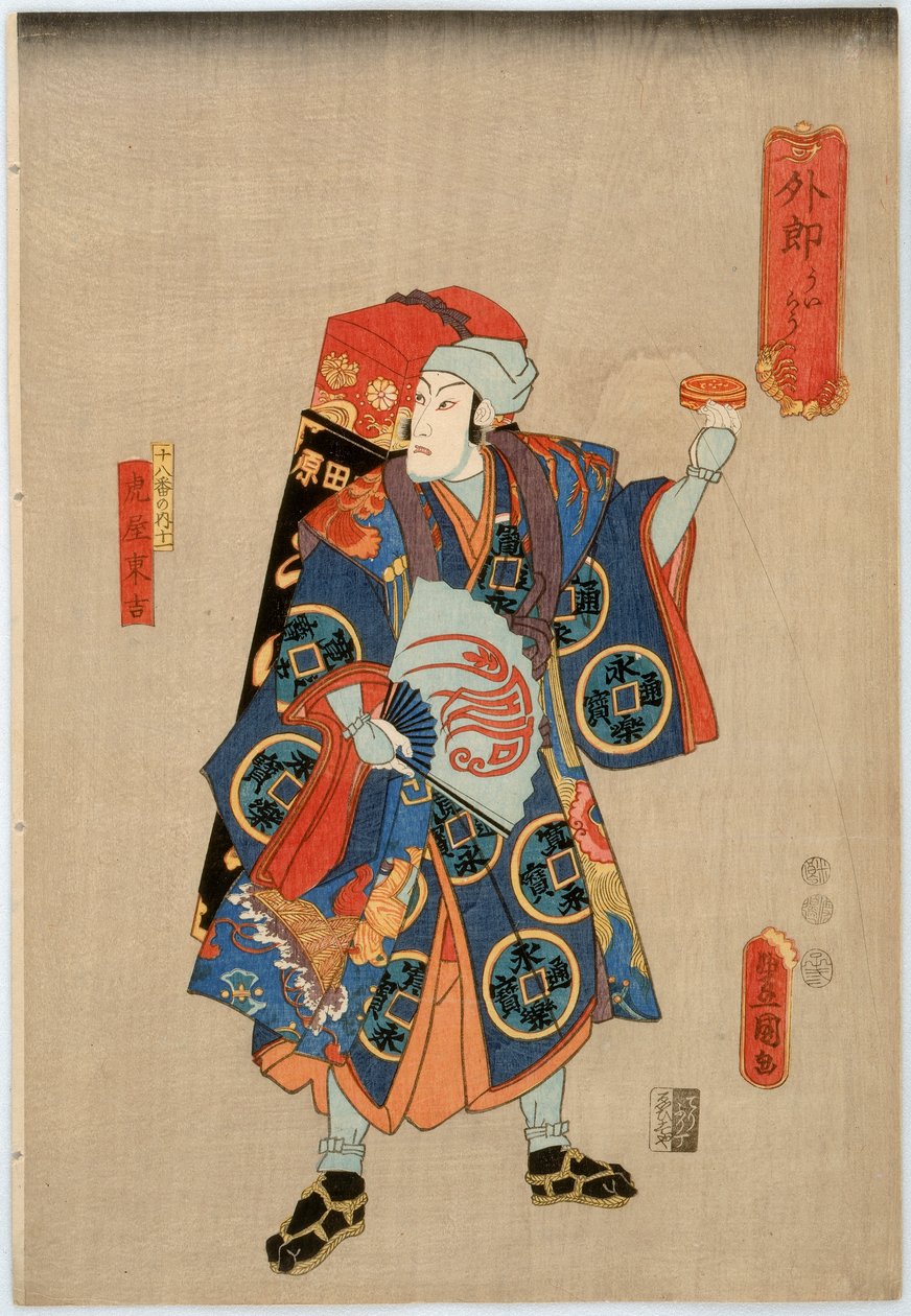 The Eighteen Plays of the Ichikawa Clan: Skuespiller Ichikawa Danjuro VIII som medisinleverandøren Toraya Tokichi, Edo-perioden, 1852 (farget treblokktrykk) av Utagawa Kunisada