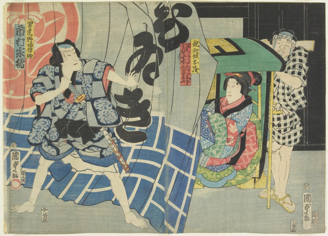 Ichikawa Kakitsu And Sawamura