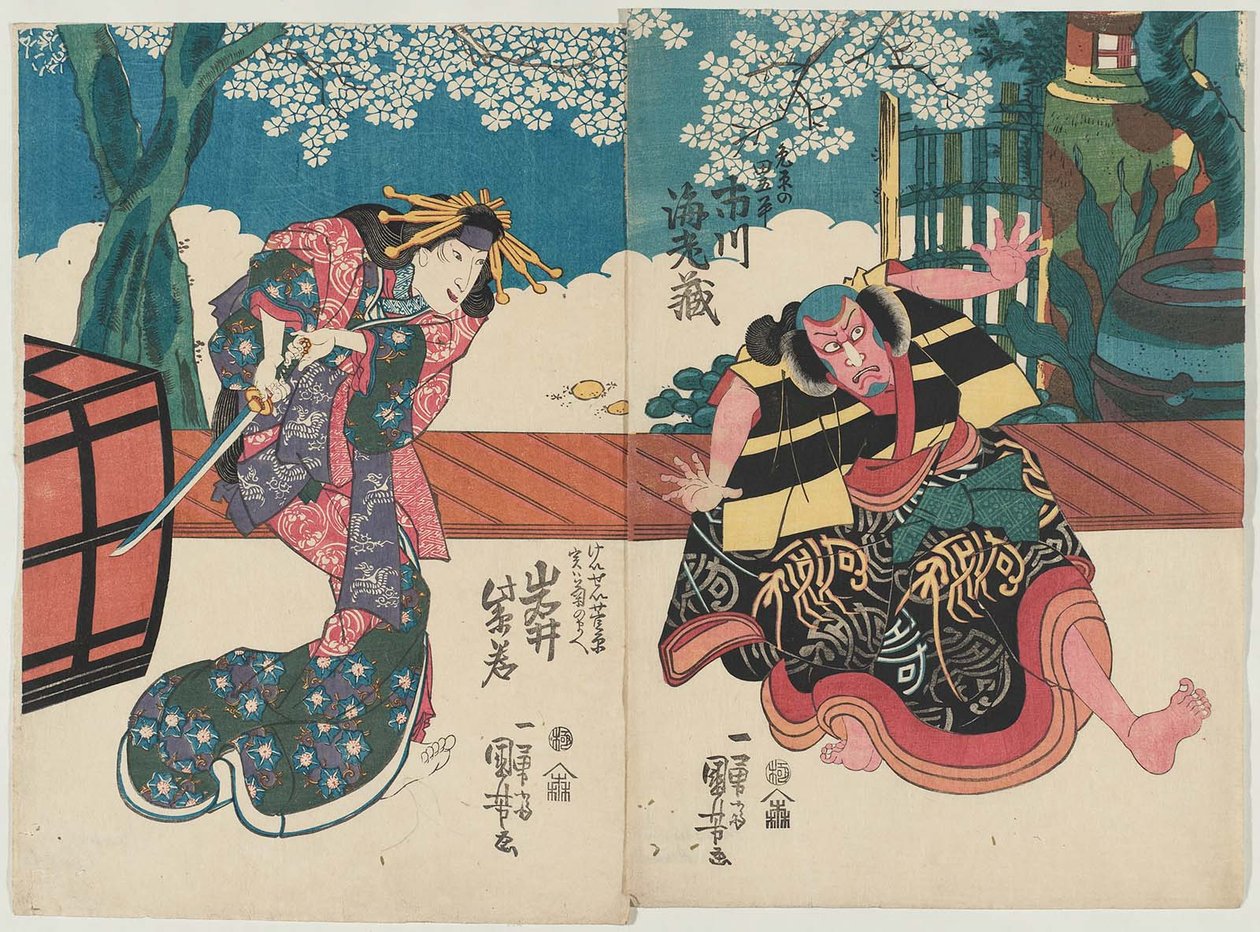 Ac and rs Ichikawa Grape Dyeing V As Andre ord på høyre mage R Plan d Gratulerer Svak lege Aste skole r Hånddannelse Sugawara, Actsu ly Faktisk før du lytter L av Utagawa Kuniyoshi