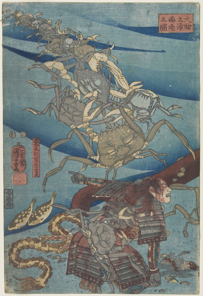 Slaget ved bunnen av havet utenfor Daimotsu Beach, 1847-1852 av Utagawa Kuniyoshi