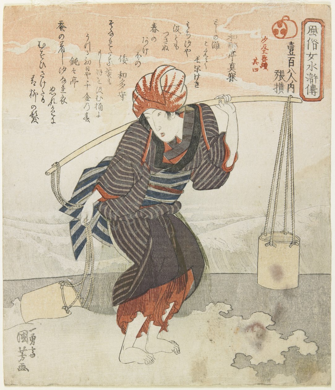 Cho_o_; Fjerde stykke av de 5 seriebildene av å lage havsalt, ca. 1830 av Utagawa Kuniyoshi