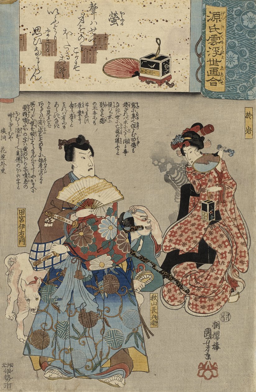 Firefly (farget treblokktrykk) av Utagawa Kuniyoshi