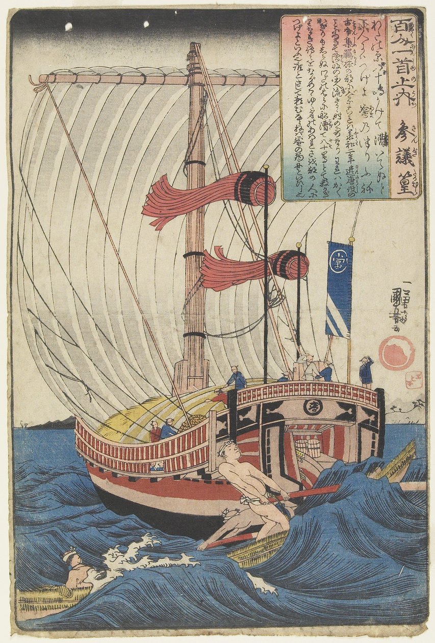 Illustrasjon av Sangi Ko_muras dikt, ca. 1840-1842 av Utagawa Kuniyoshi