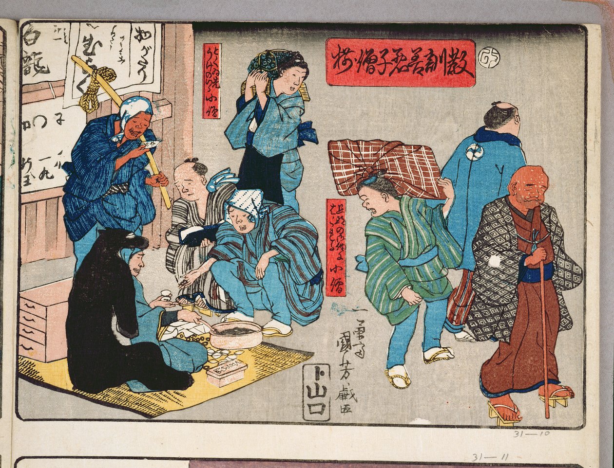 Moralsk undervisning for shopboys, gir gode og dårlige eksempler på oppførsel, 1857 (farget treblokktrykk) av Utagawa Kuniyoshi