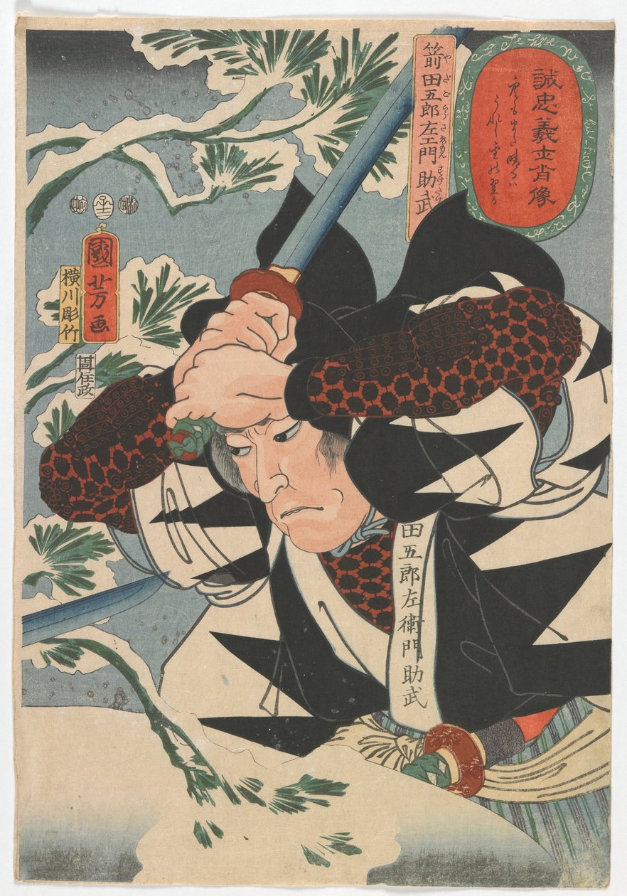 Portretter av lojale samurai: Yada Gorosawmon Suketake, Edo-perioden, 1852 (farget treblokktrykk) av Utagawa Kuniyoshi