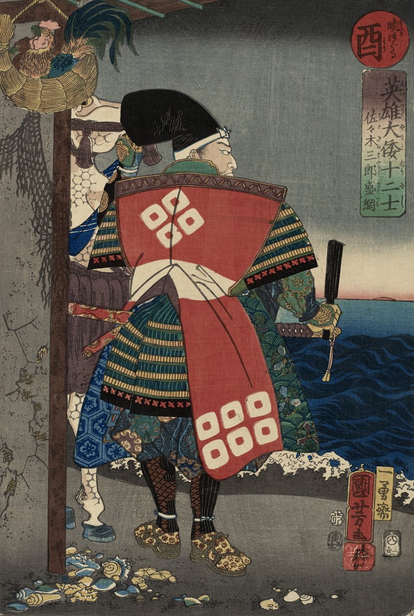 Sasaki Saburo Moritsuna, 1854 (colour woodblock print) av Utagawa Kuniyoshi