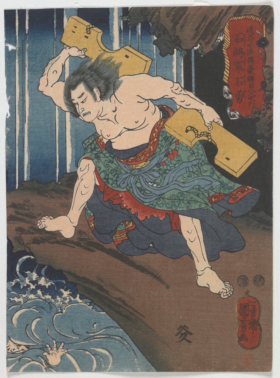Shi Yong, Edo-perioden, ca. 1848-51 (treblokktrykk i farger) av Utagawa Kuniyoshi