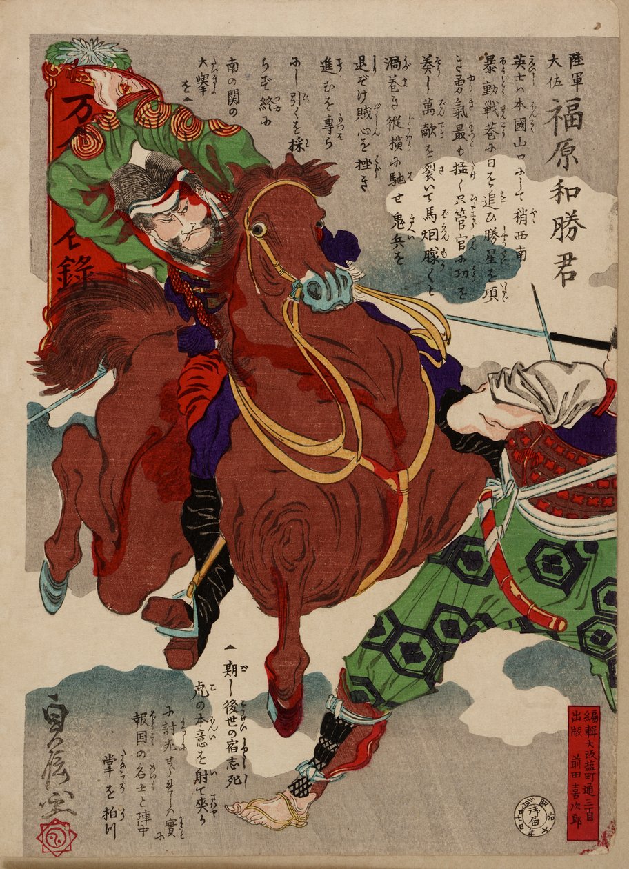 Fukuhara, Meiji era, 1877 (colour woodblock print) av Utagawa Sadanobu