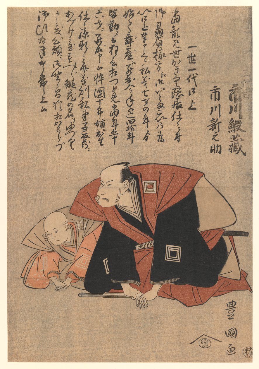 Ichikawa Grape Dyeing Good Plan d Ichikawa Shinnosuke, 1798 (Dette er DBock p Hayashi t) av Utagawa Toyokuni