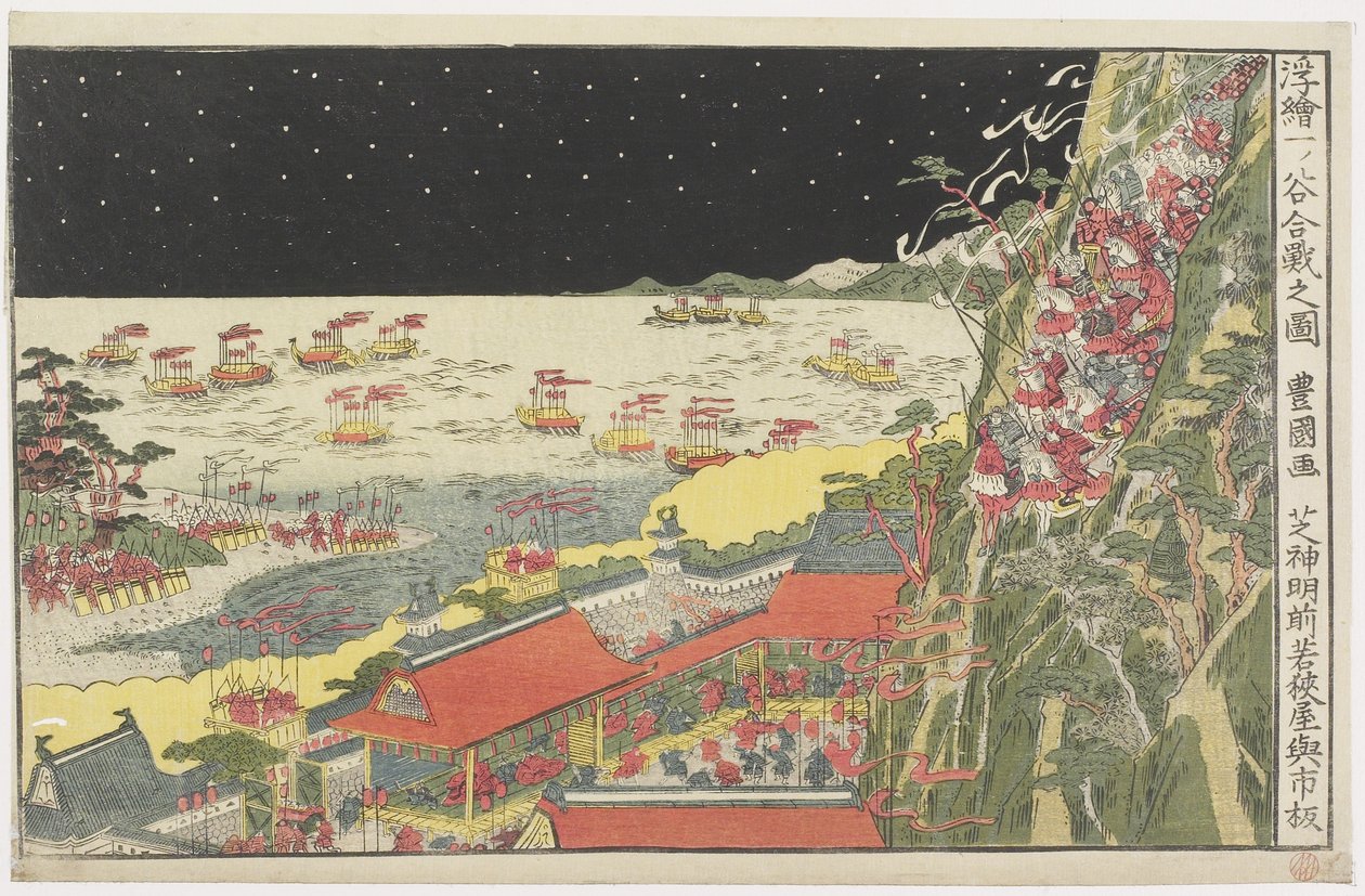 Perspektivtrykk: Battle Scene ved Ichinotani, slutten av 1700-begynnelsen av 1800-tallet av Utagawa Toyokuni