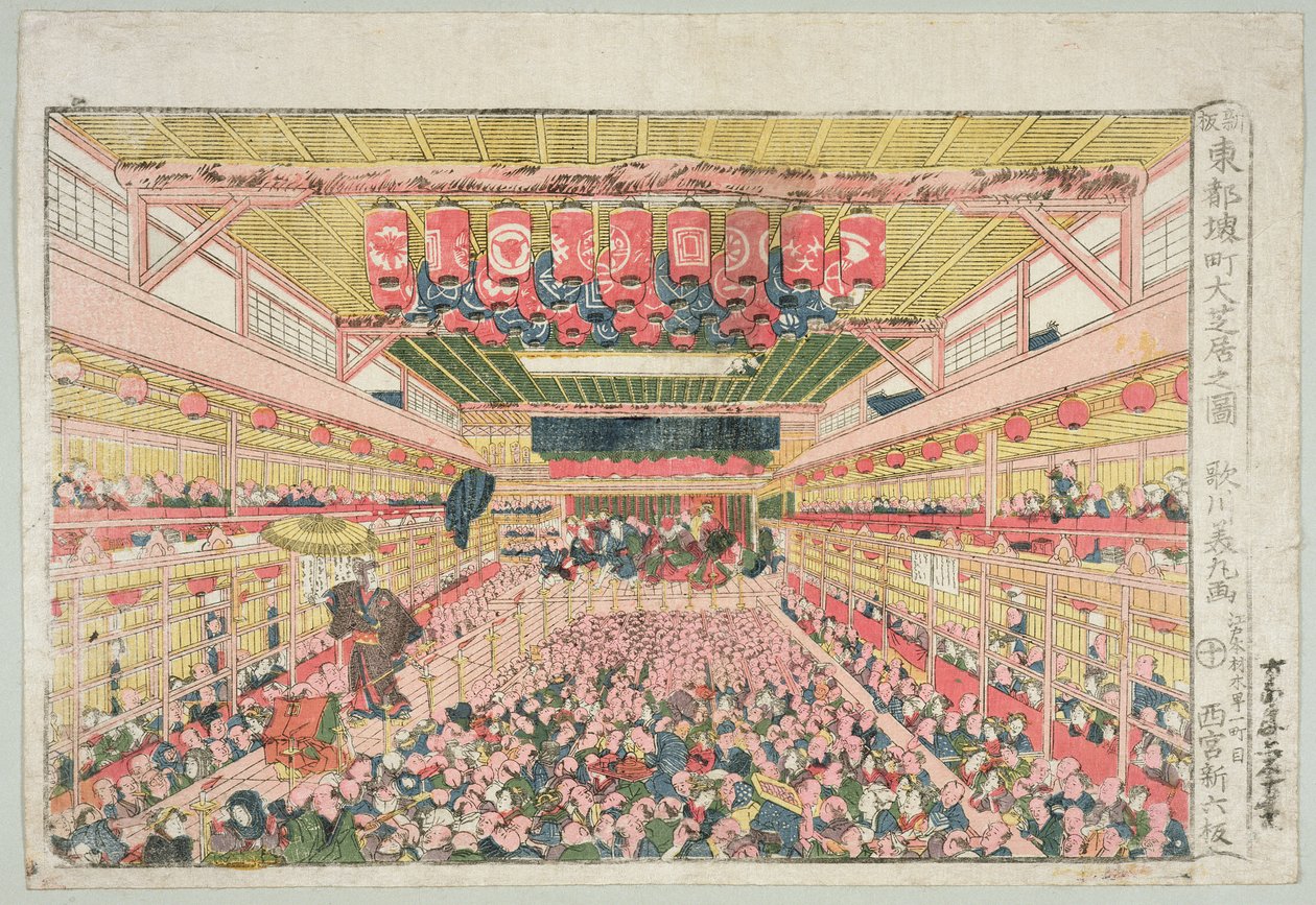 Interiøret i Nakamura Theatre, Sakai Street, utgitt av Nishinomiya Shinroku, før 1841 (treblokktrykk) av Utagawa Yoshimara