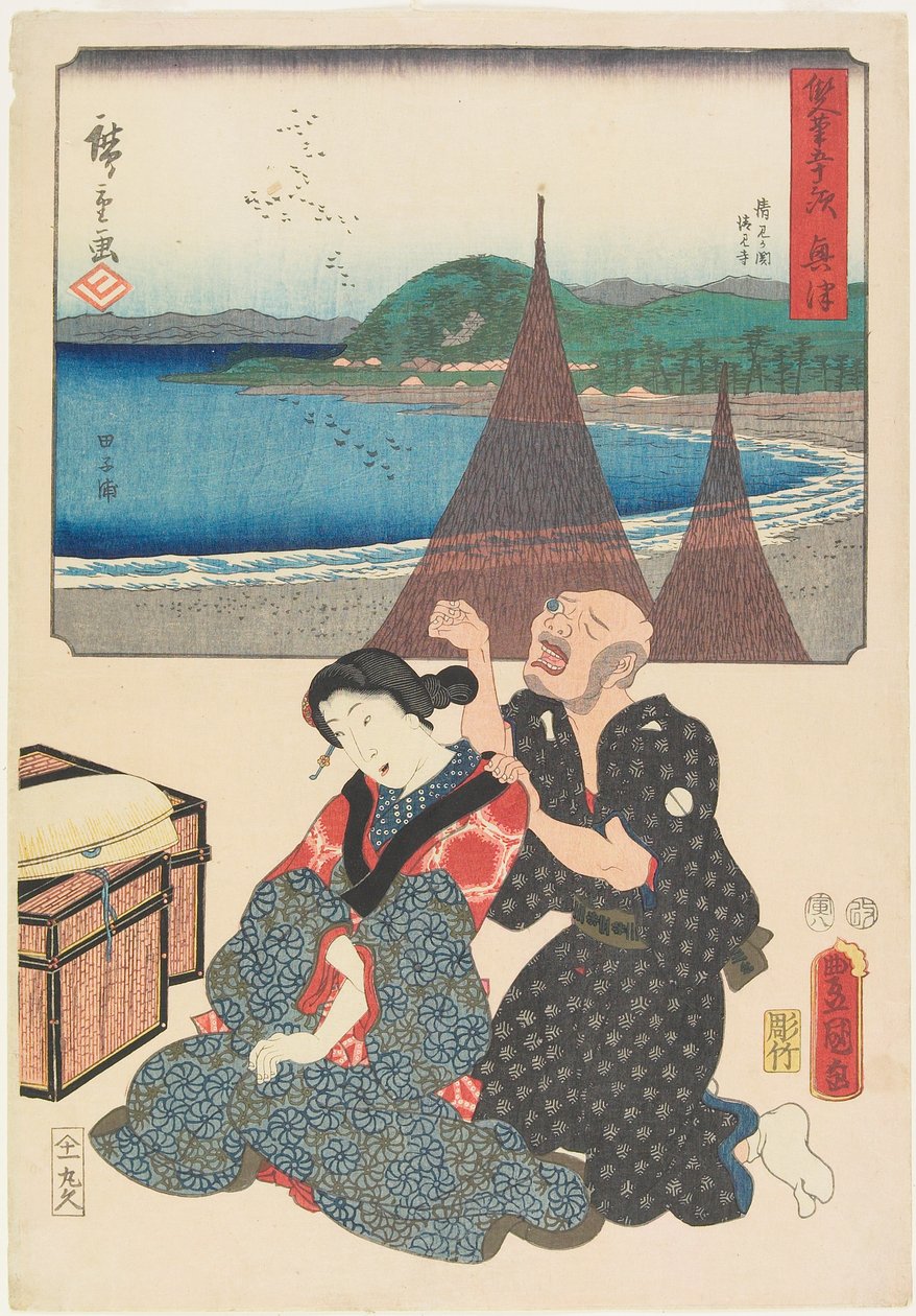  av Utagawa (1786 1865) Hiroshige & Kunisada