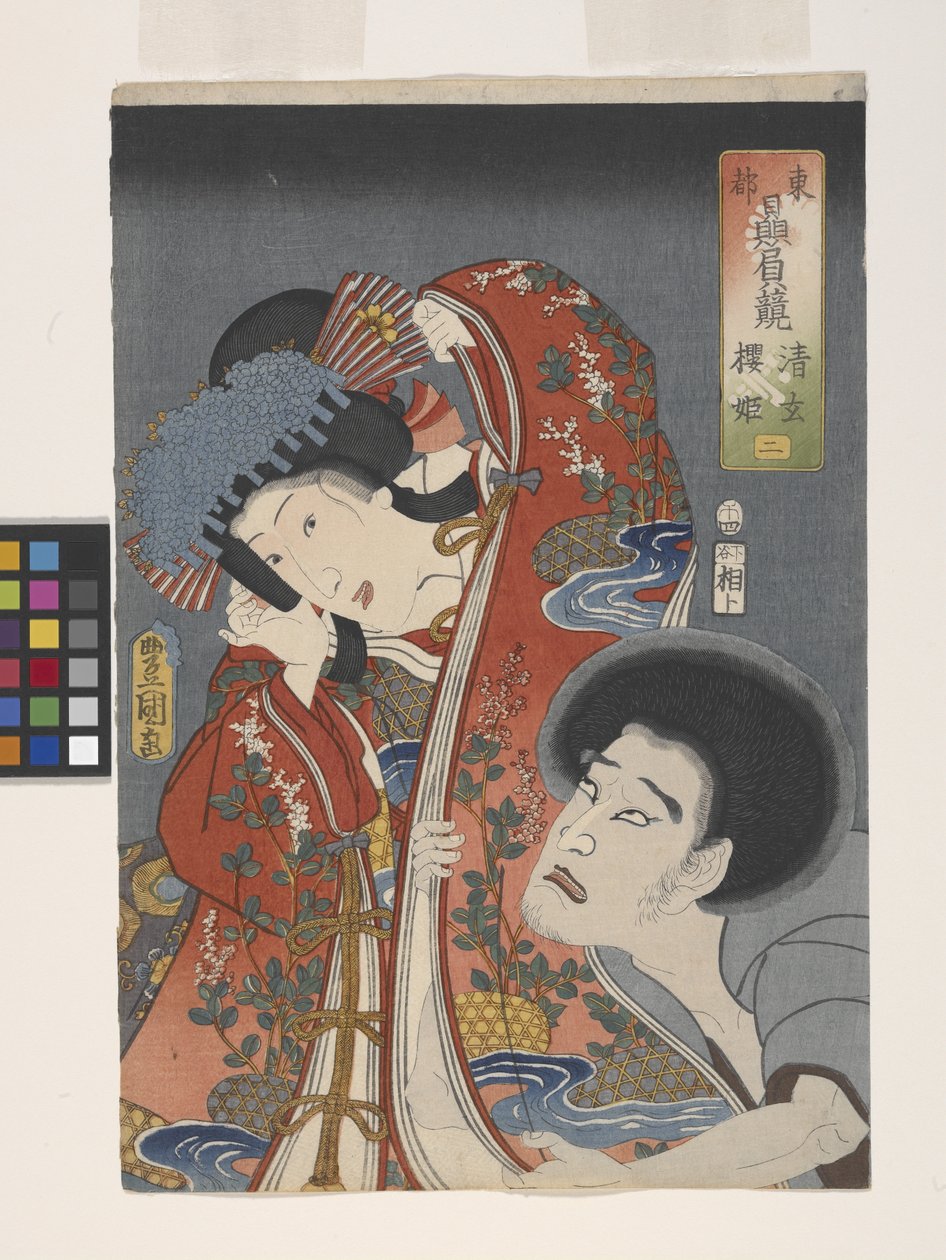 (2) Skurken Seigen og prinsesse Sakura (farget treblokktrykk) av Utagawa (1786 1865) Kunisada