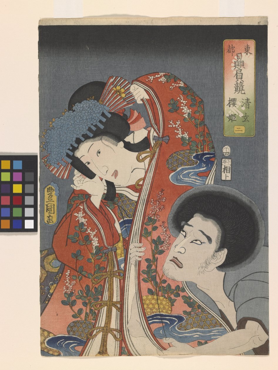 (2) Skurken Seigen og prinsesse Sakura (farget treblokktrykk) av Utagawa (1786 1865) Kunisada