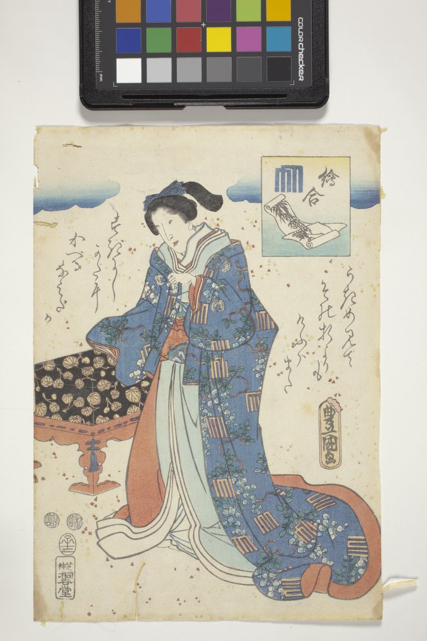 E-Awase, med Genji Crest, kapittel 17 fra 