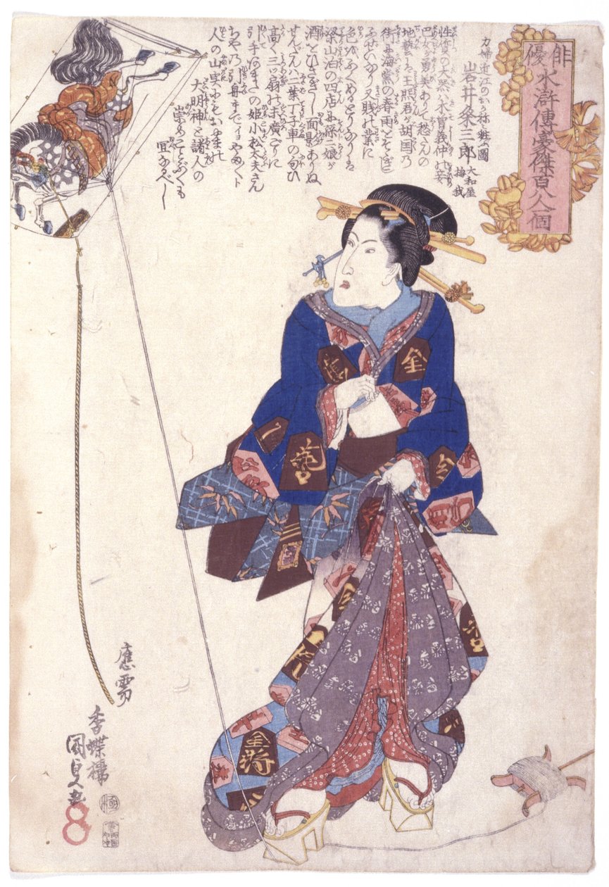 Iwai Kumesab?ro As Okane, The Mighty Woman Of ?mi (treblokktrykk i farger) av Utagawa (1786 1865) Kunisada