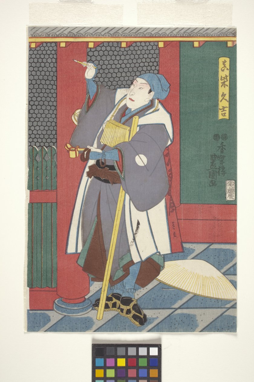 Sawamura Ch?j?r? Som Mashiba Hisayoshi (farget treblokktrykk) av Utagawa (1786 1865) Kunisada
