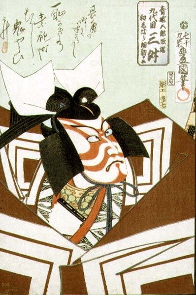 Skuespilleren Ichikawa Danjuro IX (1838-1903), pub. 1864 (treblokktrykk i farger) av Utagawa Kunisada