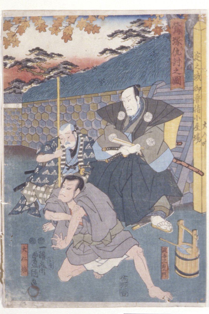 Uguisuzuka Adachinozu: Genzaemon Sasaki, Sakuragi av Utagawa (1786 1865) Kunisada