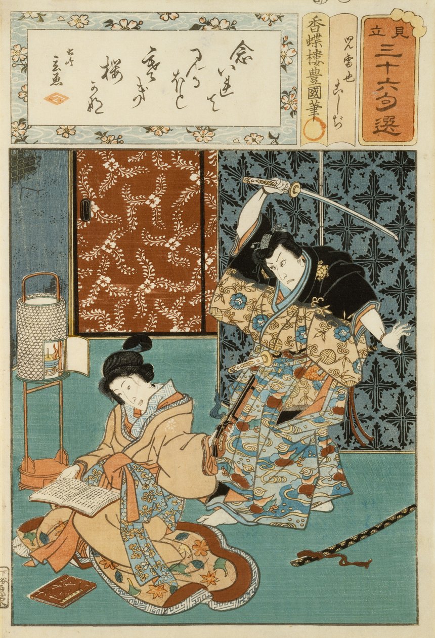 Diktillustrasjon, fra en serie på 36, ca. 1858 (treblokk på morbærpapir) av Utagawa (1786 1865) Kunisada