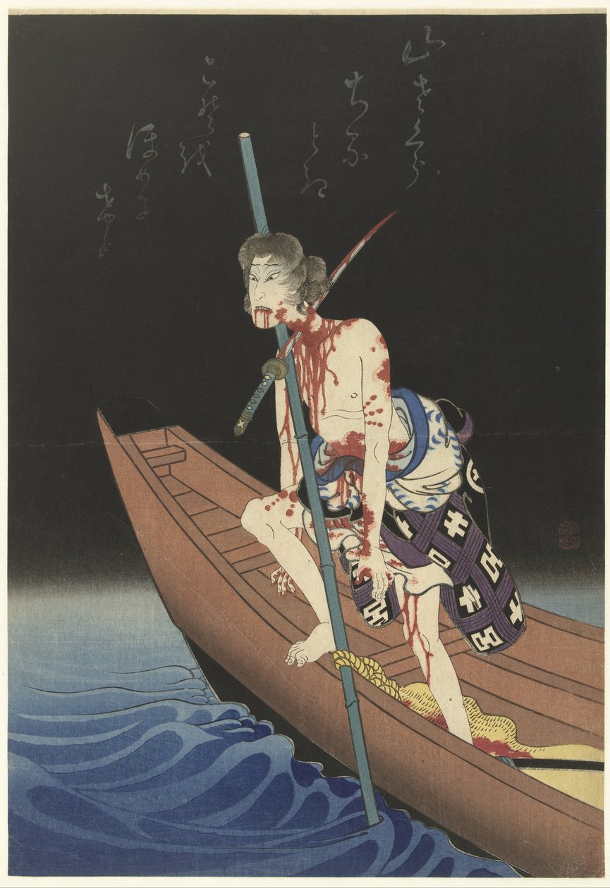 Te Ac og r Onoe Kikukoro Als Shirai Gompachi av Utagawa Hirosada