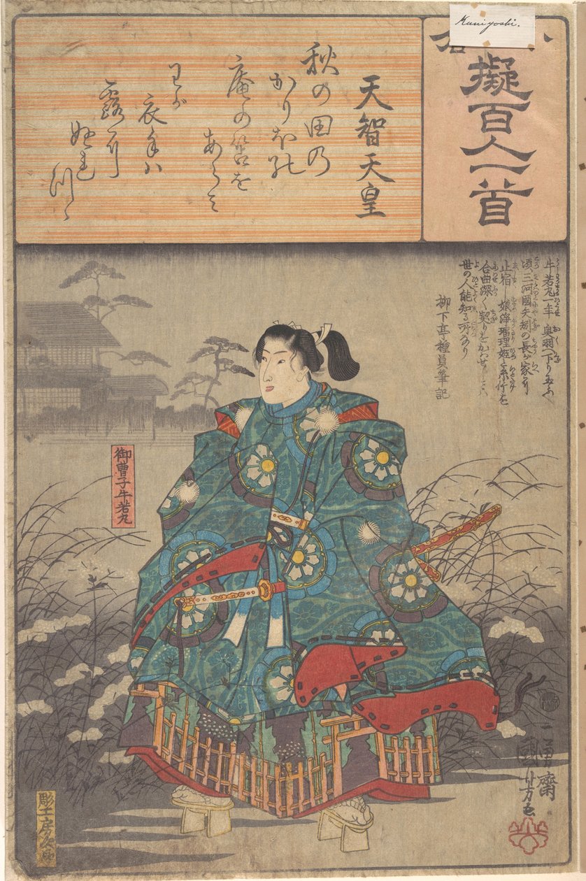 Album med åttiåtte trykk fra serien Ogura-etterligninger av hundre dikt av hundre diktere (Ogura nazorae hyakunin isshu) av Utagawa Hiroshige