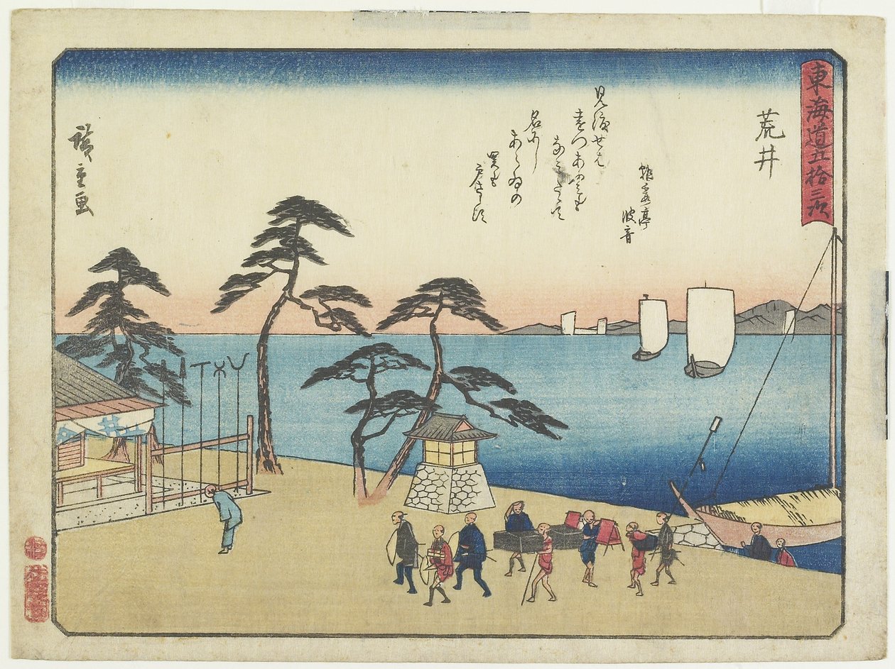 Arai, 1837-1844 av Utagawa Hiroshige