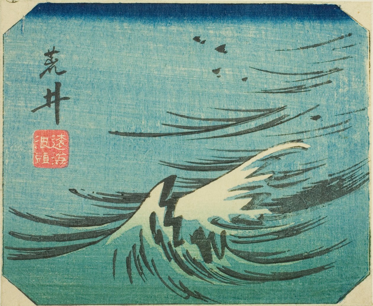 Arai, seksjon av ark nr. 8 fra serien "Cutout Pictures of the Tokaido (Tokaido harimaze zue)" av Utagawa Hiroshige