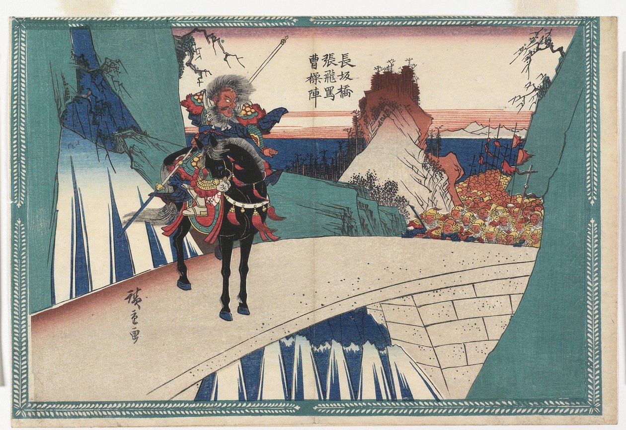 Ved Changban-broen fornærmer Zhang Fei Cao Caos hær av Utagawa Hiroshige