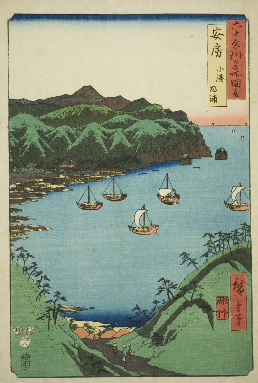 Awa Project: Inner Bay ved Kominato "Rokujuyoshi Meisho Zue" av Utagawa Hiroshige